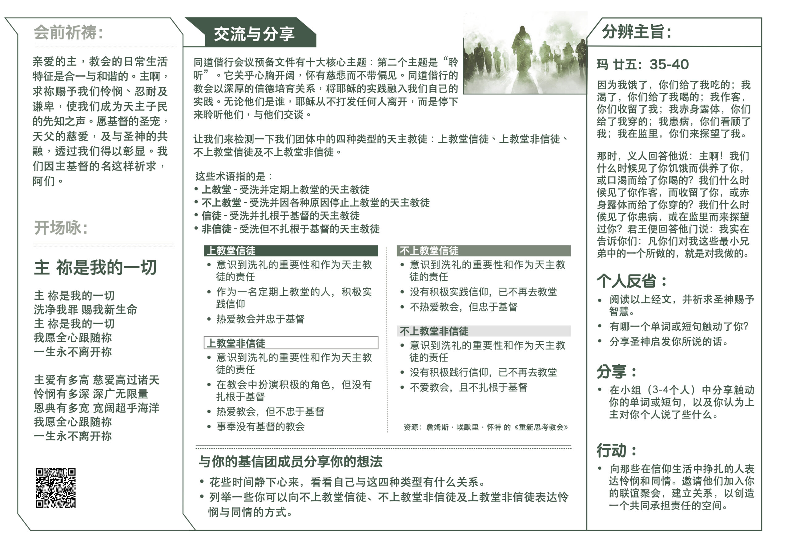 BEC Ref_Chi_June 2025_Inner