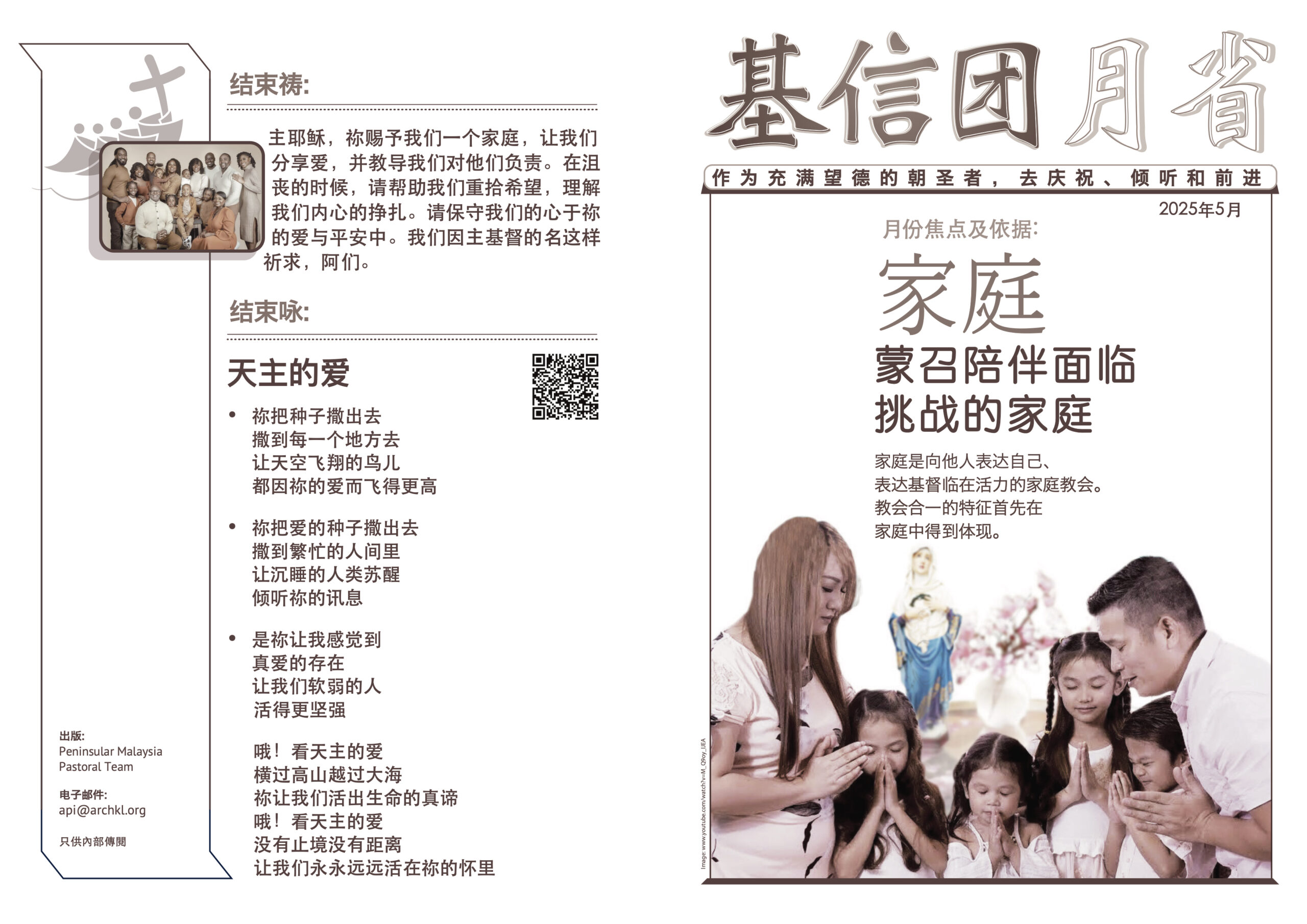 BEC Ref_May 2025_Chi_Outer