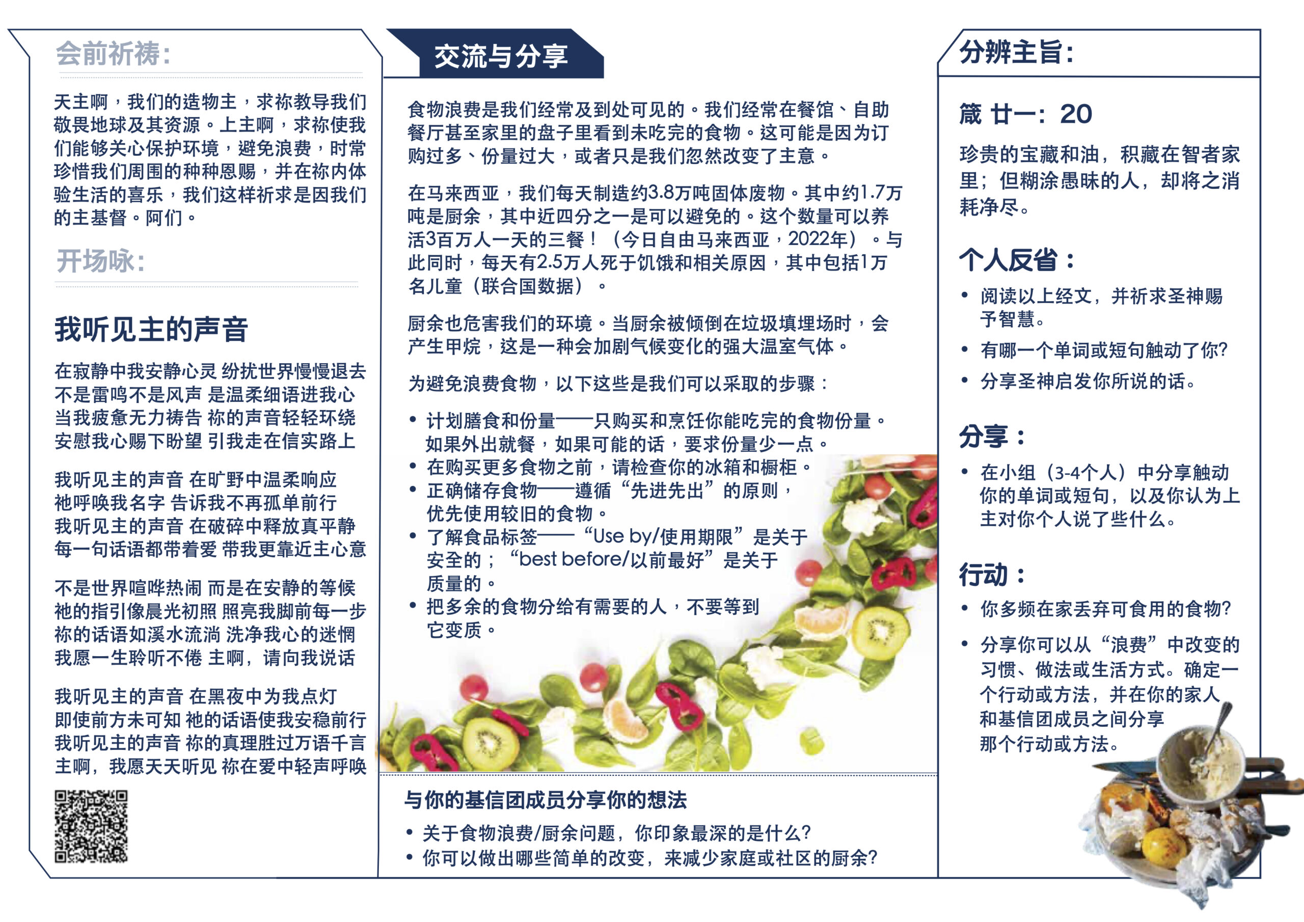 BEC Ref_Chi_Sept 2025 2