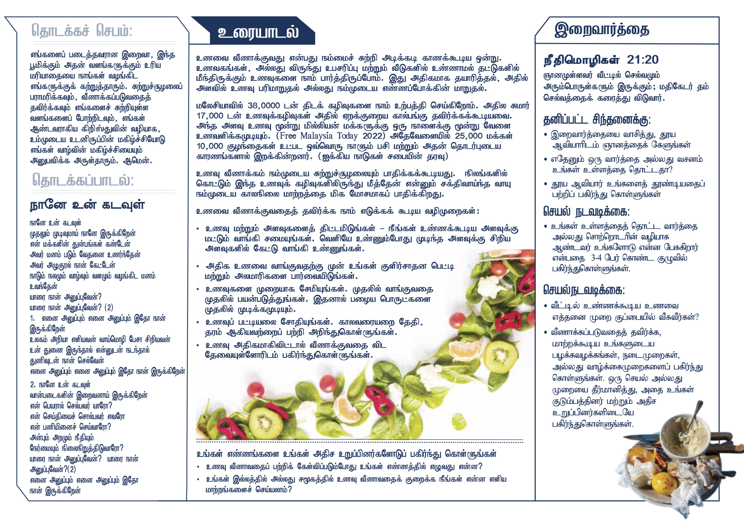 BEC Ref_Tamil_Sept 2025 2