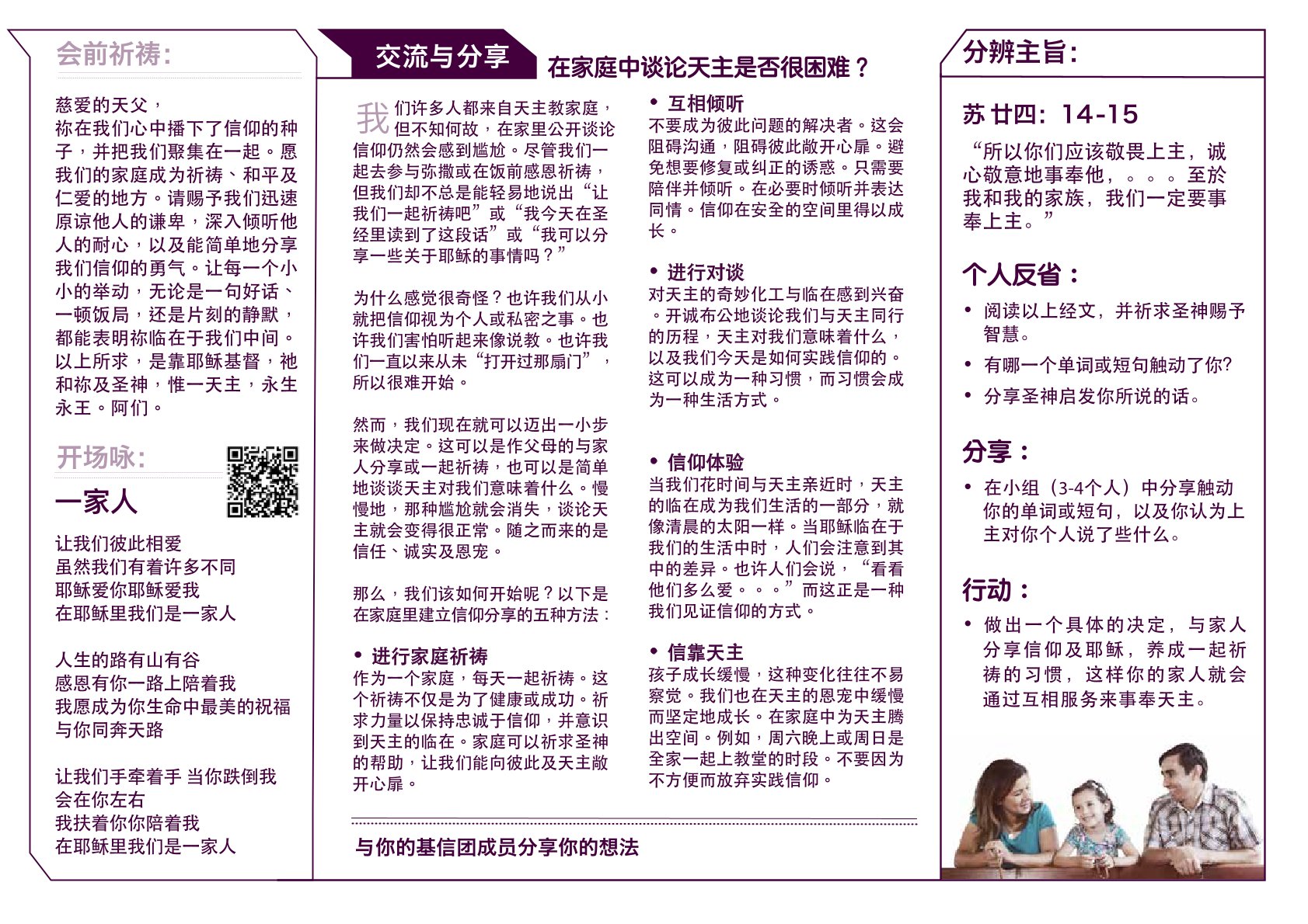 BEC Ref_Chi_Nov 2025_Inner