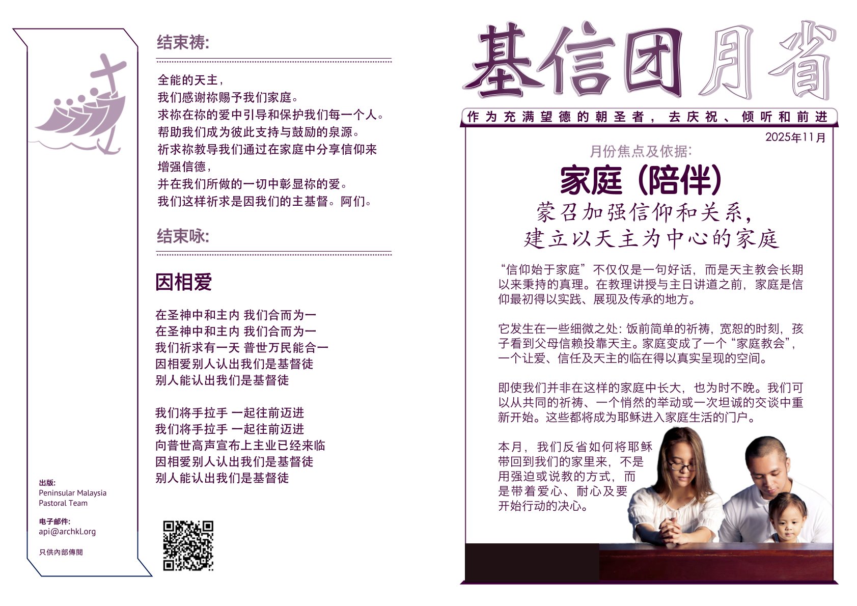 BEC Ref_Chi_Nov 2025_Outer