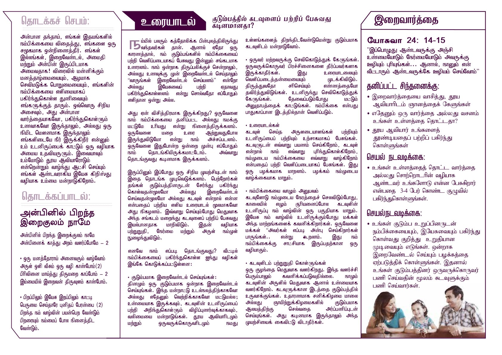 BEC Ref_Tam_Nov 2025_Inner