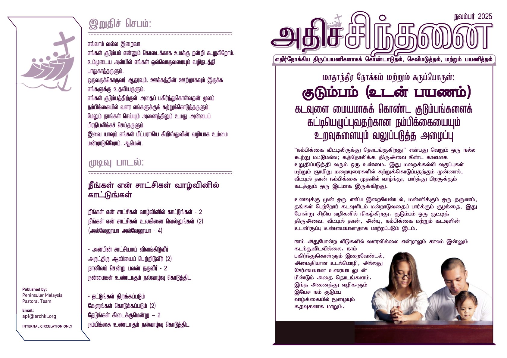 BEC Ref_Tam_Nov 2025_Outer