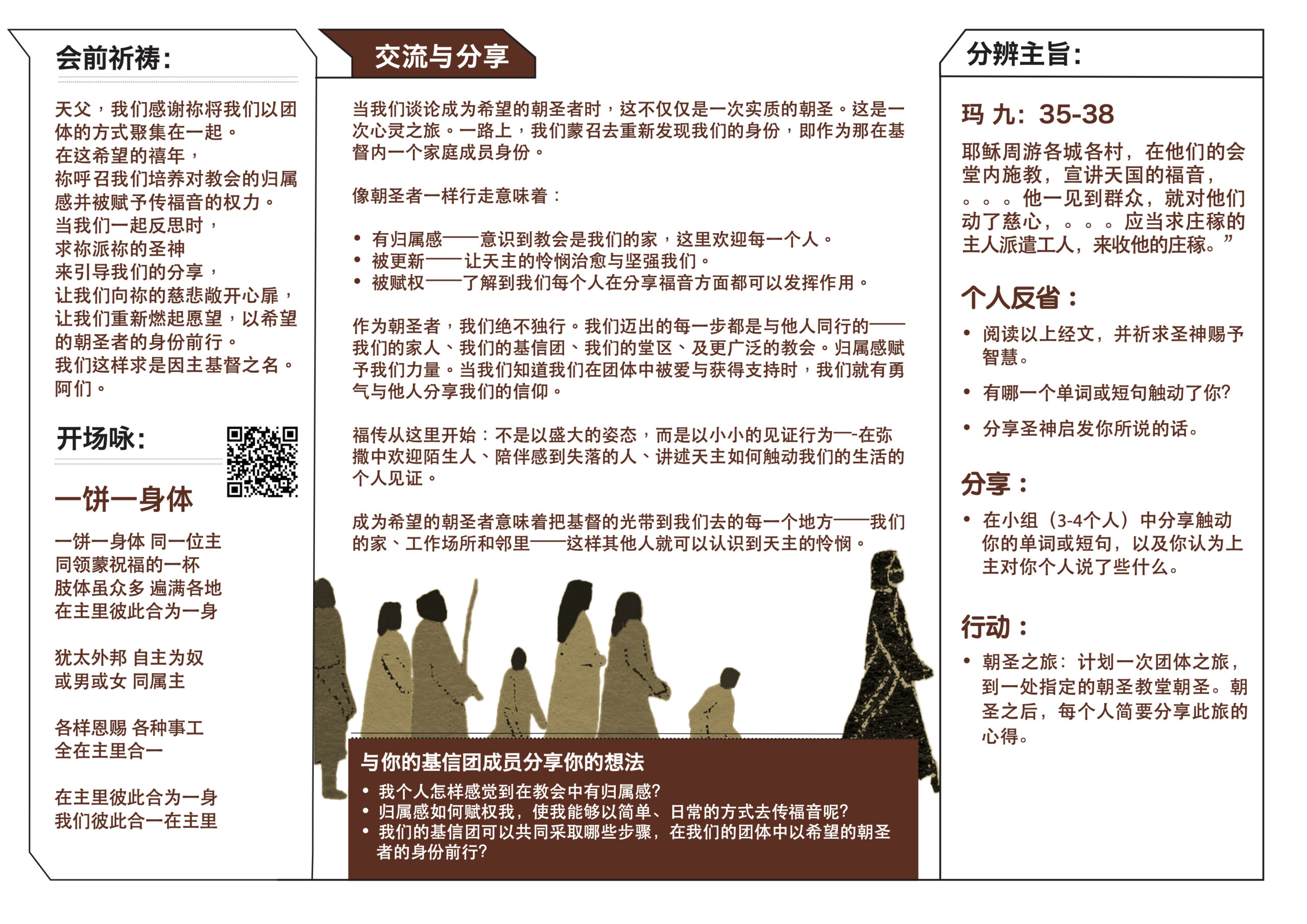 BEC Ref_Chi_Dec 2025_Inner