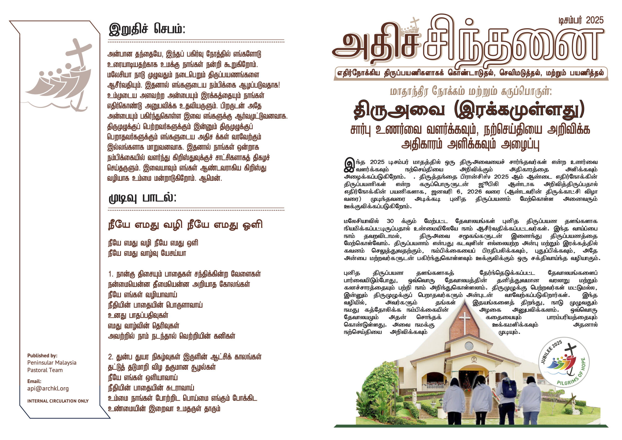 BEC Ref_Tam_Dec 2025_Outer