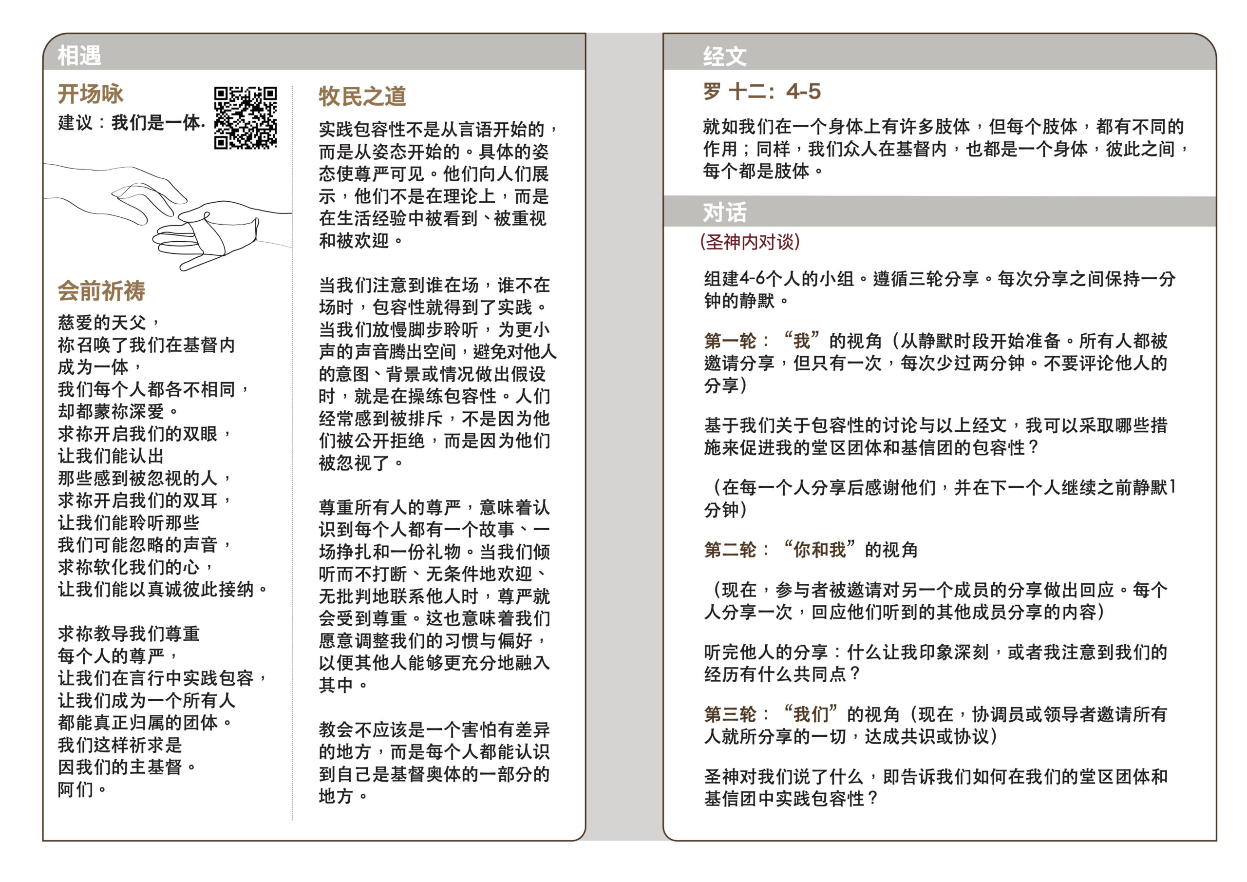 BEC Ref_Chi_Feb 2026_Inner