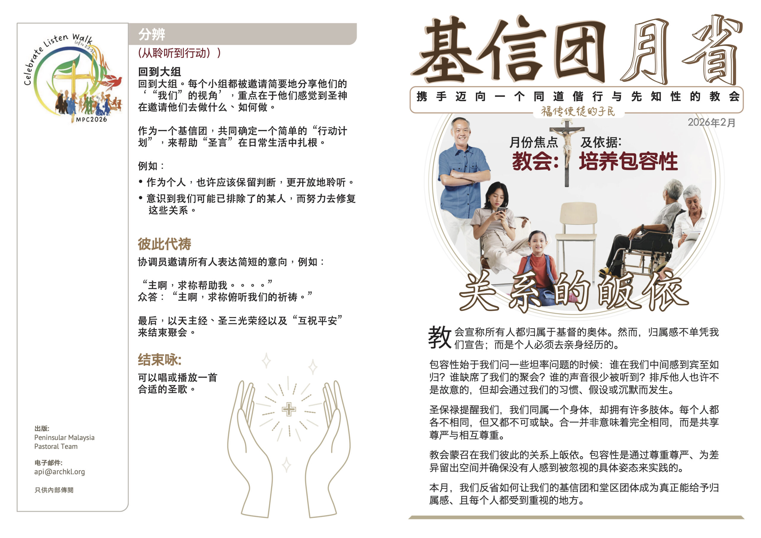 BEC Ref_Chi_Feb 2026_Outer