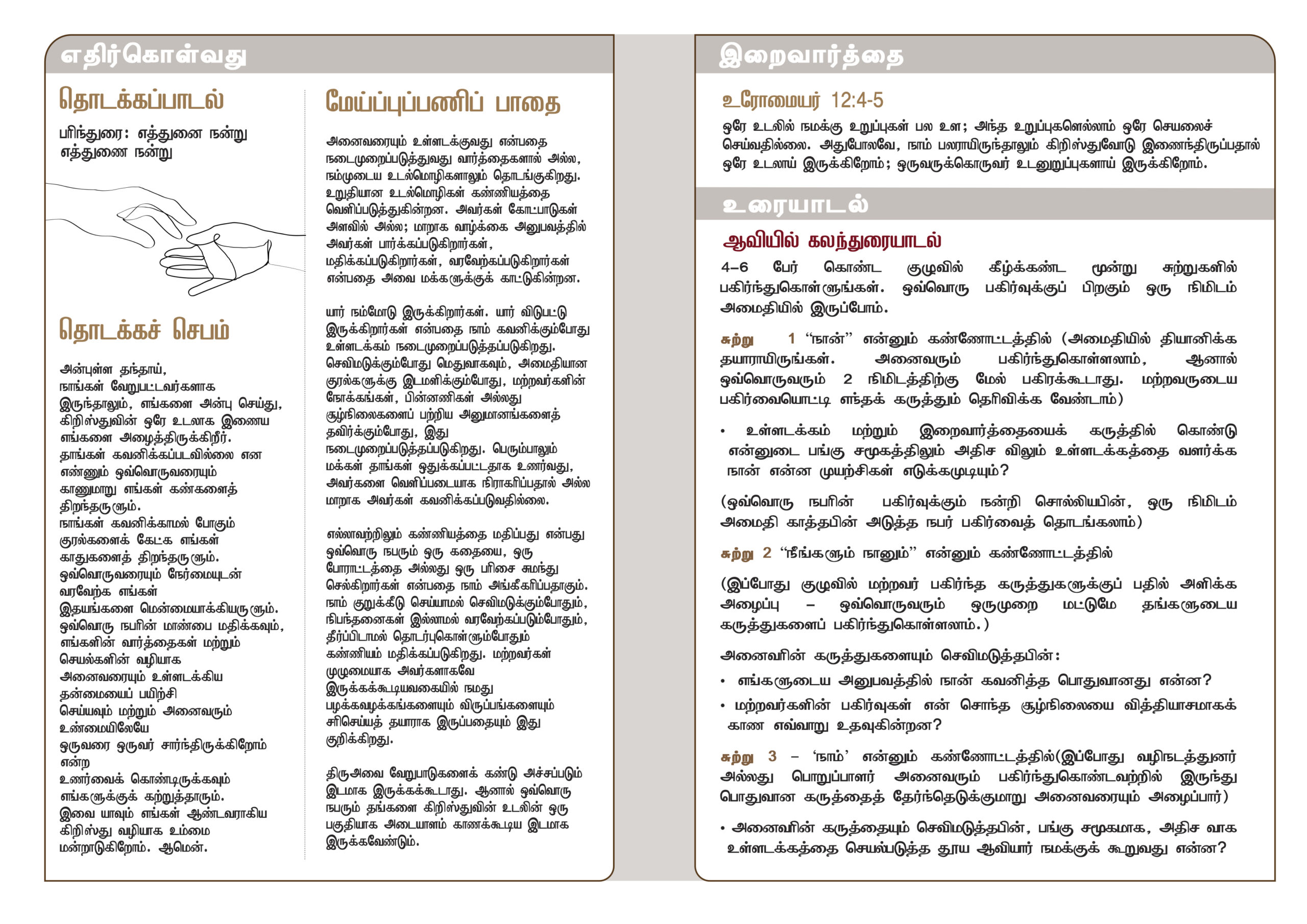 BEC Ref_Tam_Feb 2026_Inner