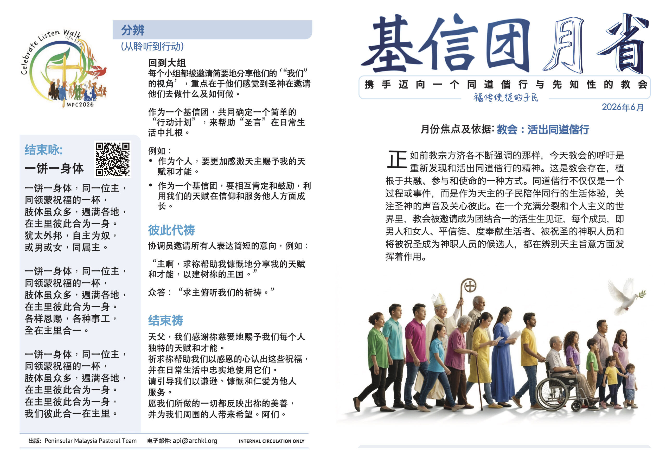 BEC Ref_Chi_June 2026_Outer