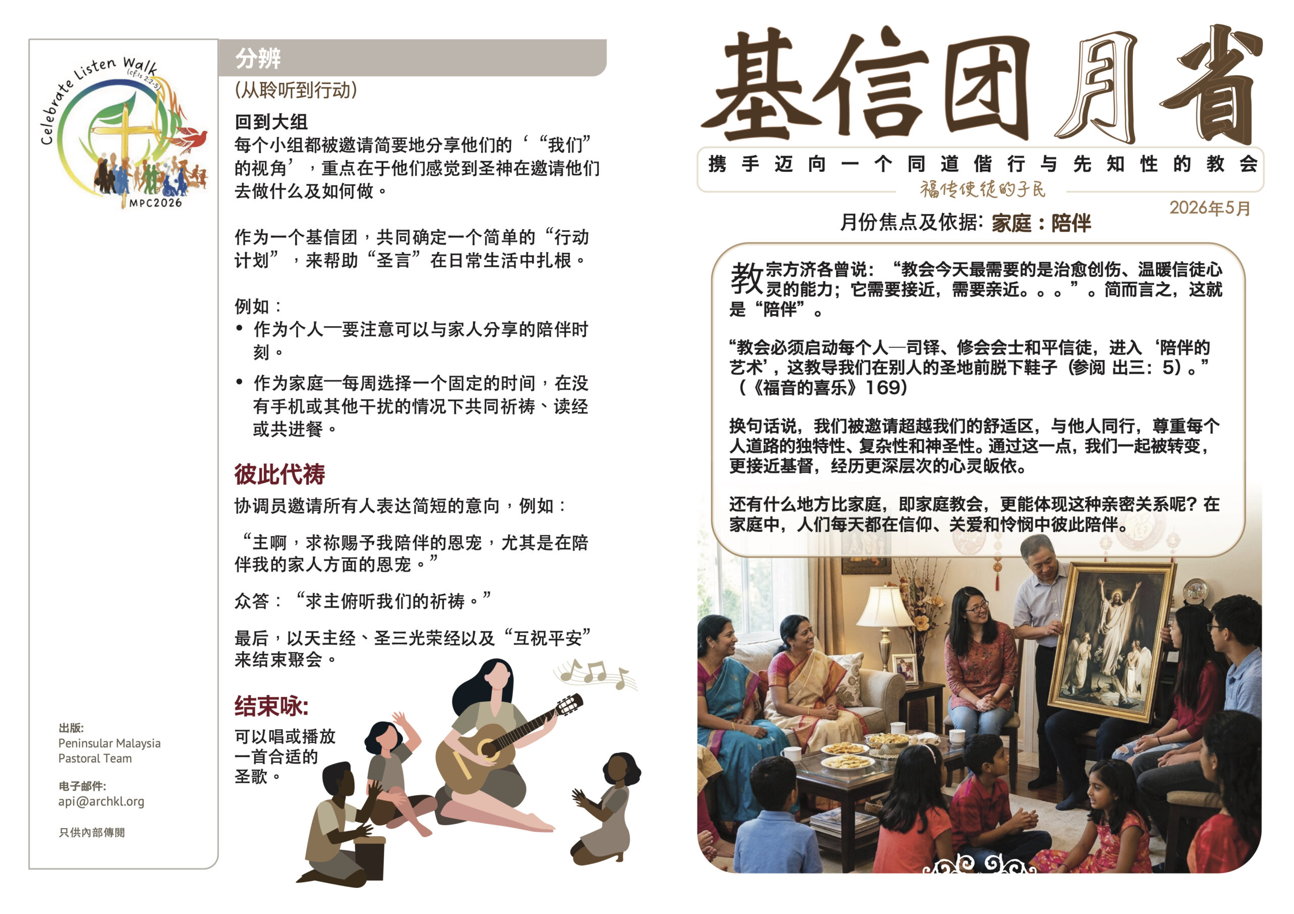 BEC Ref_Chi_May 2026_Outer