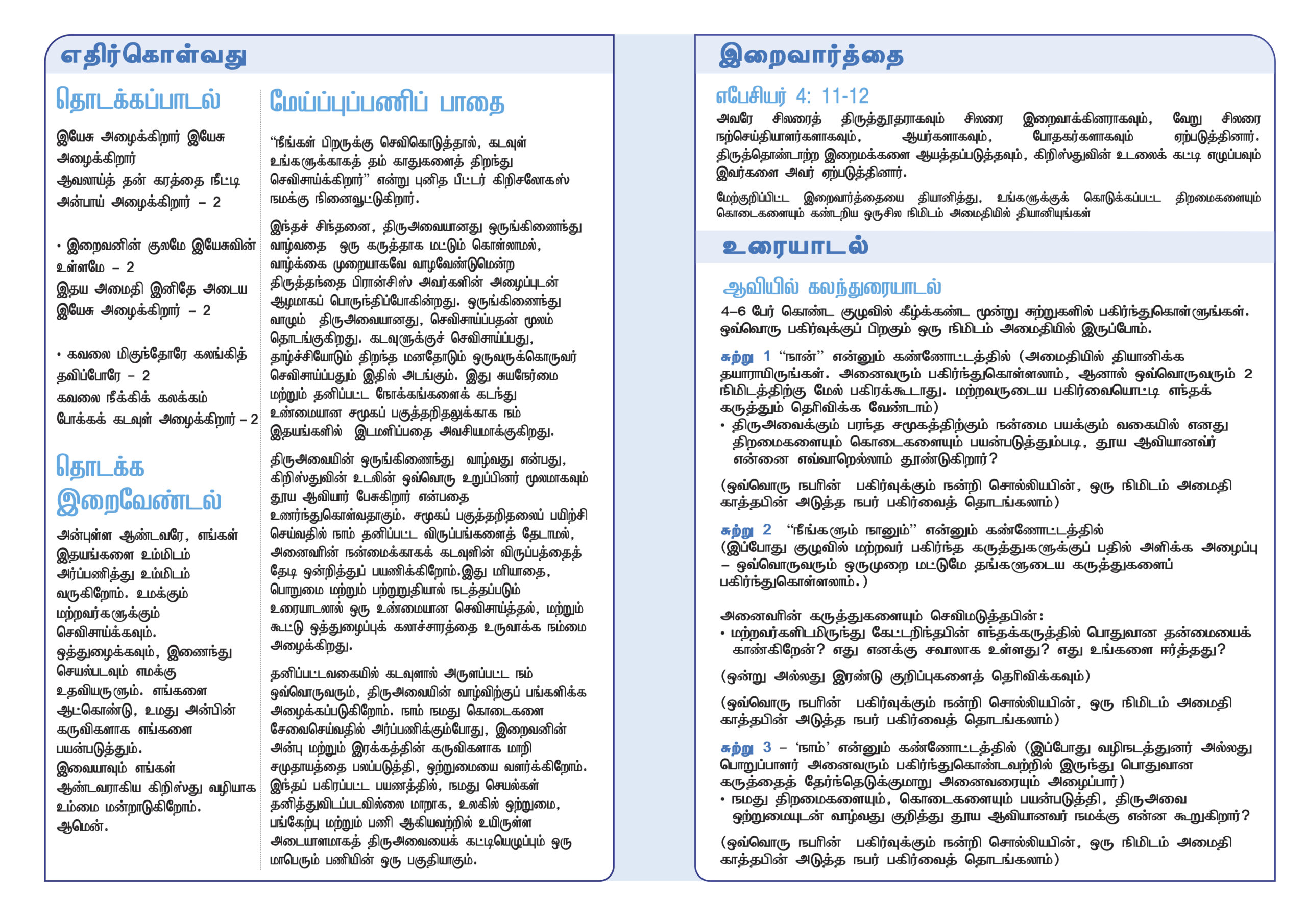 BEC Ref_Tam_June 2026 _Inner
